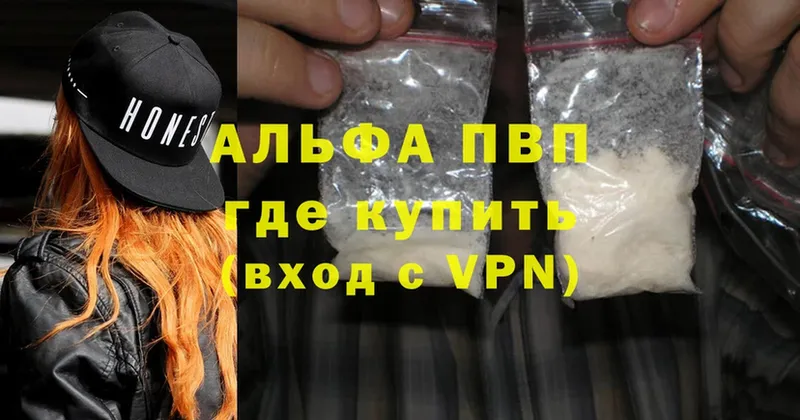 Alfa_PVP мука  купить наркотик  это формула  Болотное 