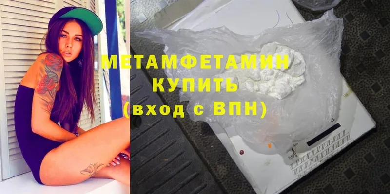 Метамфетамин витя  Болотное 